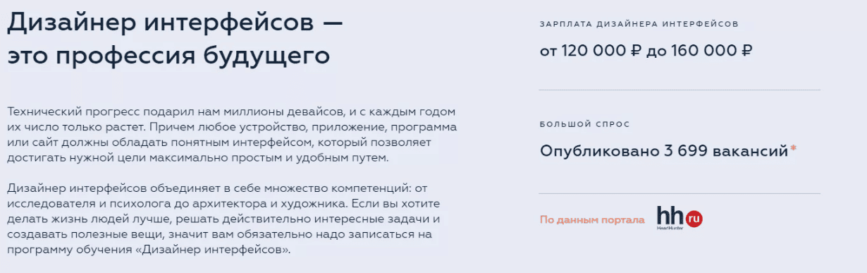 [Mail.ru] Дизайнер интерфейсов