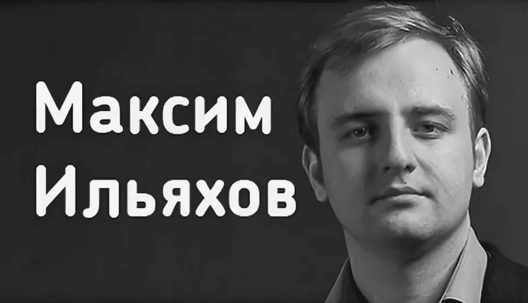 [Максим Ильяхов] Авторский стиль и выразительность текста (транскрибация) (2018)