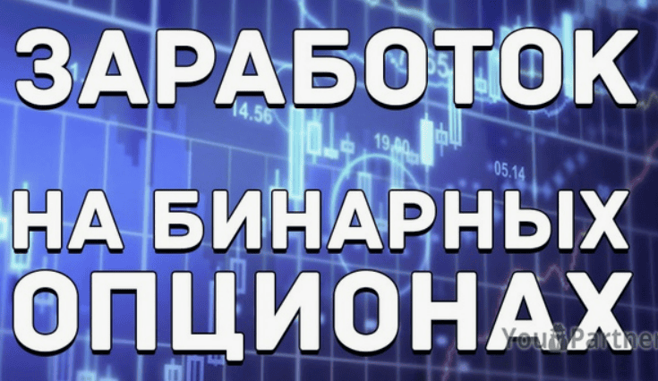[Максим Кузменко] Реальная прибыль на бинарных опционах без воды и лишней чепухи
