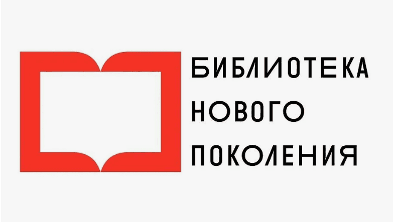 [Юрий Черников] Новая библиотека западных первоисточников (2018)