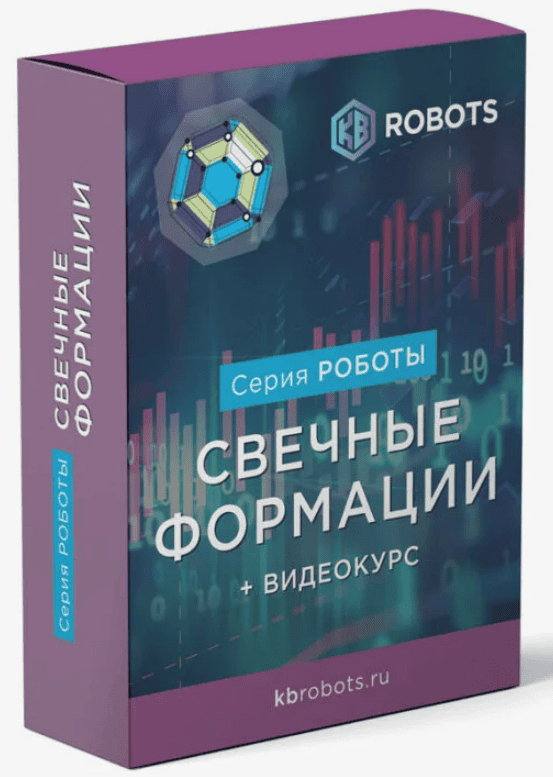 [Максим Пистолетов] Торговый Робот Свечные формации (2017)