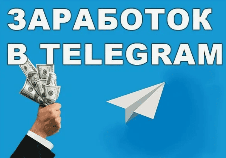 [Максим Сказофф] Telegram for Money