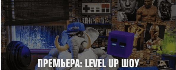 [Юрий Черников] VK LEVEL UP (2018)