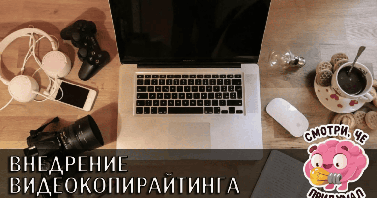 [Юрий Черников] Внедрение Видеокопирайтинга: Готовые решения (2018)