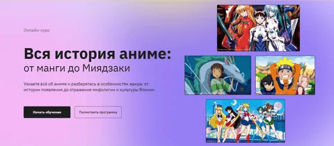 [Правое полушарие интроверта] [Елизавета Фандорина] История аниме: от манги до Миядзаки (2021)