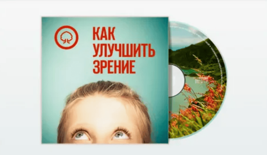 [Маматов Алексей] Глаз-Алмаз VIP - Как улучшить зрение (2017)