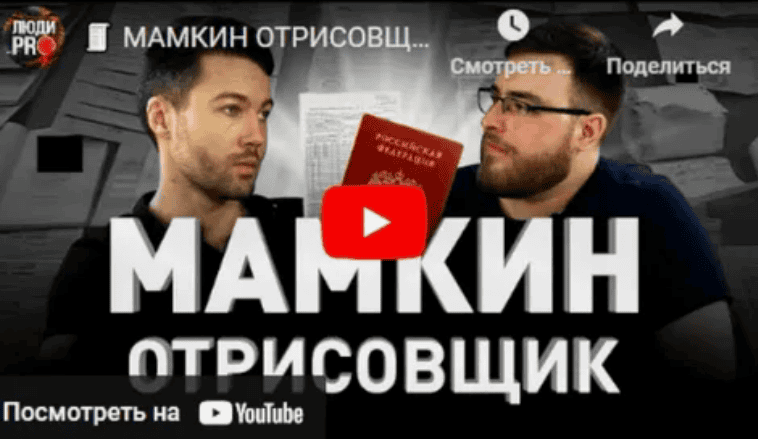 Мамкин отрисовщик (2019)
