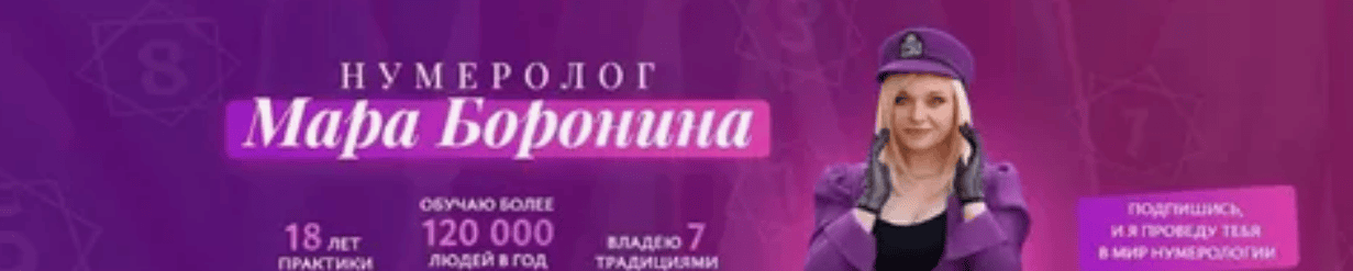 [Мара Боронина] Я в VIP-списке вселенной