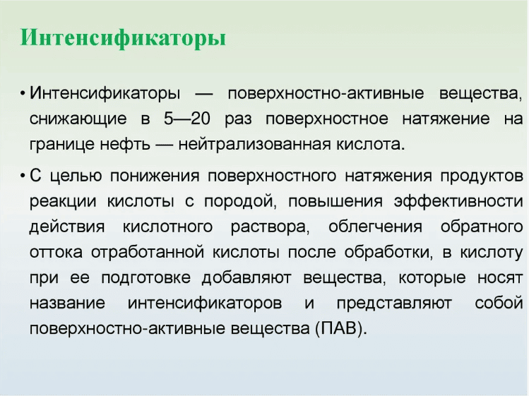 [Юрий Курилов] ИНТЕНСИФИКАТОР