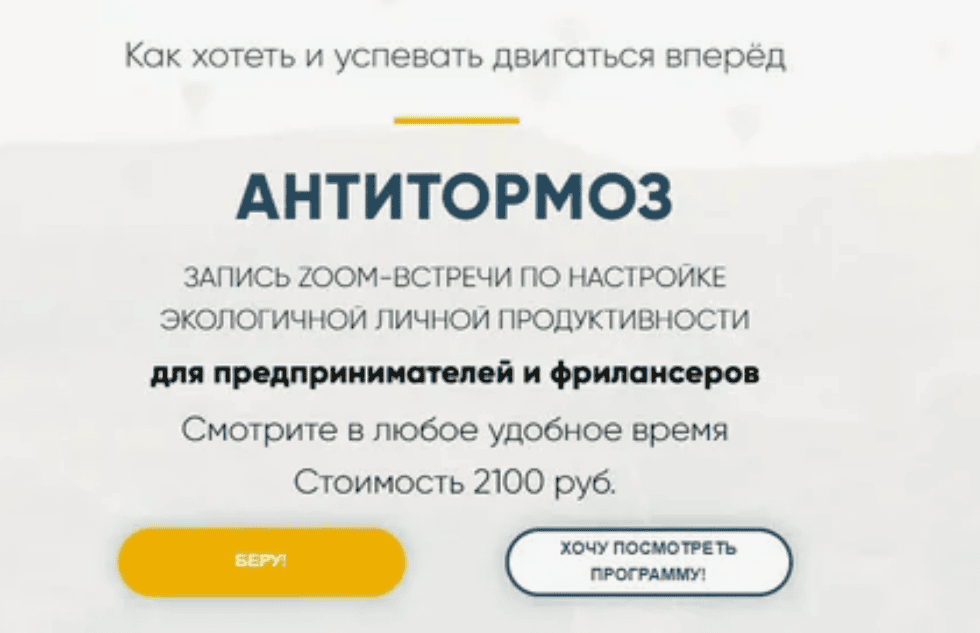 [Мария Губина] Антимороз (2022)