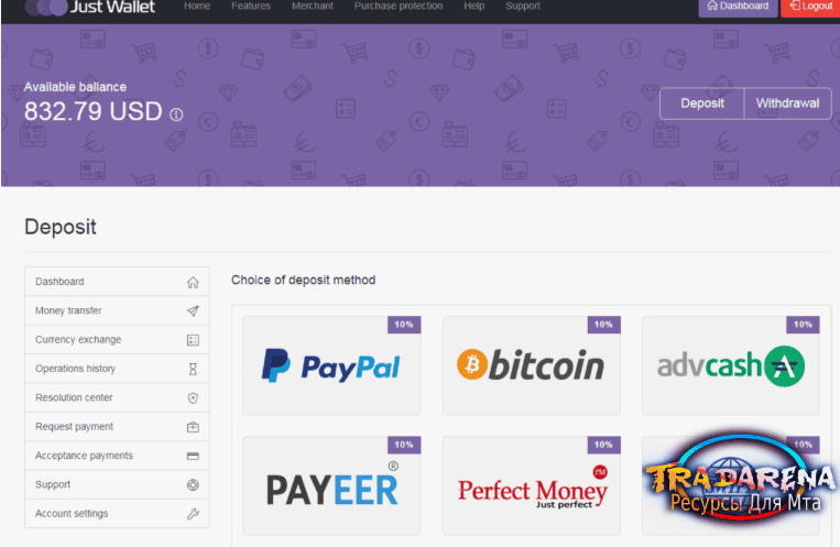 Just Wallet v1.1.2 - создай свой ПС как PAYEER или PAYPAL