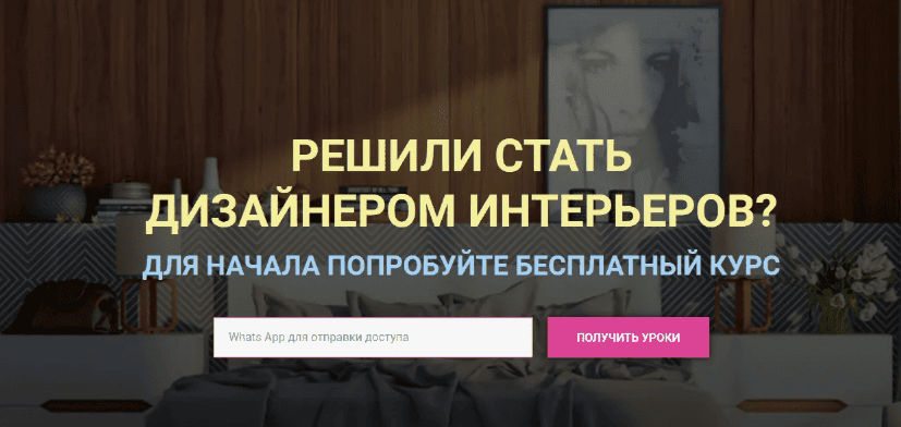 [Марина Агальцова] 5 шагов новичка для старта успешной карьеры в дизайне интерьеров (2018)