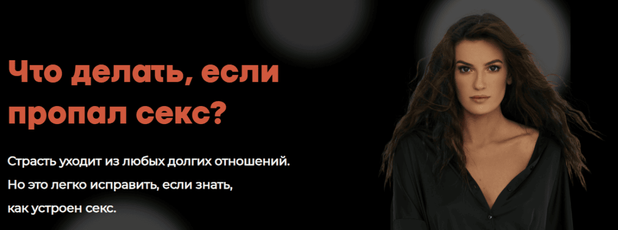 [Марина Белокурова] Любовь, привычка... паника. Куда исчезает секс в прочных отношениях (2018)