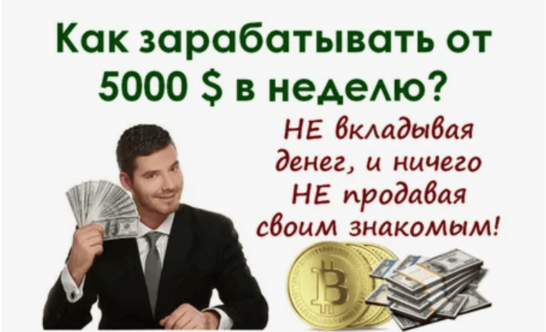 Как легко можно заработать первые деньги в интернете