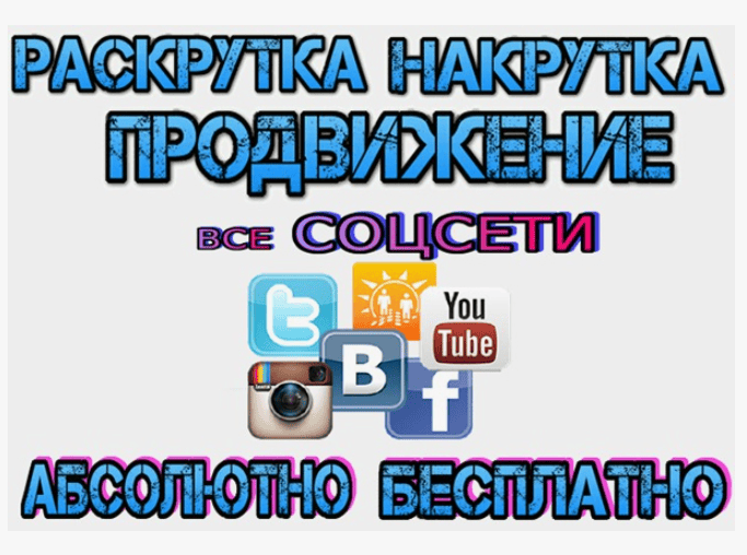 Как набрать структуру рефералов в бизнес соц. сеть