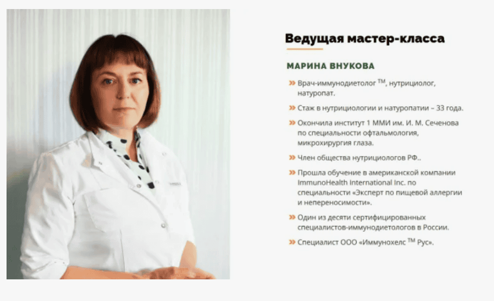 [Марина Внукова] Современные системы питания с точки зрения иммунной системы (2017)