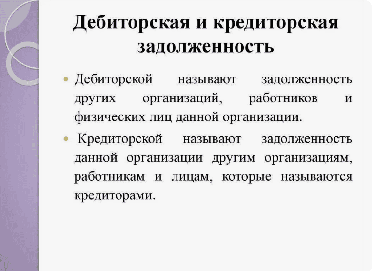 Как погасить свои кредиты с помощью дебиторской задолженности