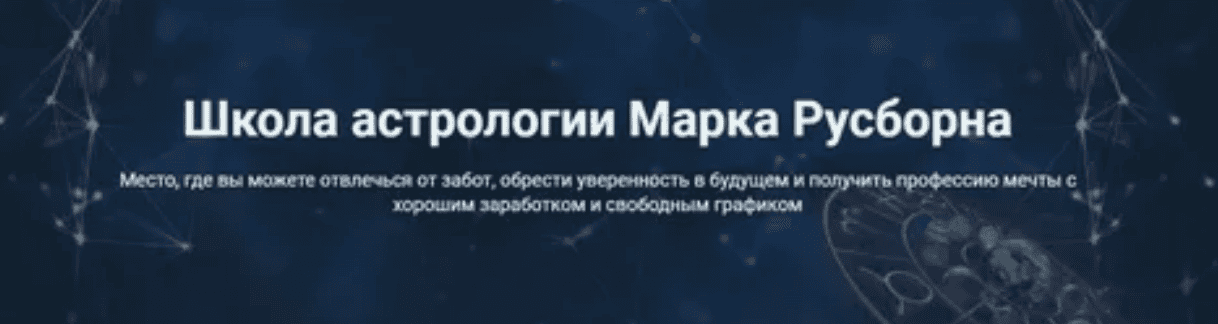 [Марк Русборн] Связь болезней тела и событий жизни (2017)