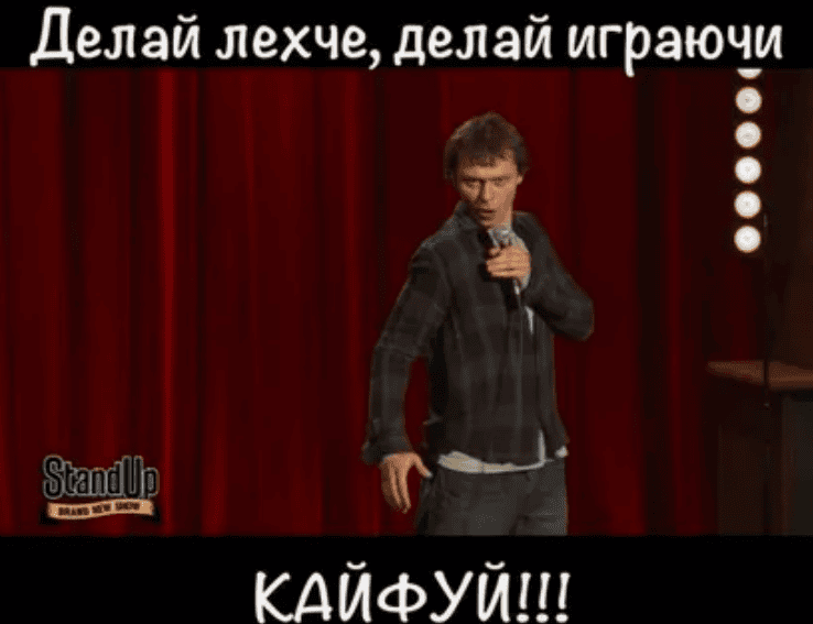 [Маркарян] Делай Легче. Делай играючи. Кайфуй  (2018)
