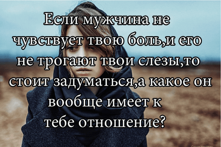 Как распознать мужчину, о которого вы разобьёте душу