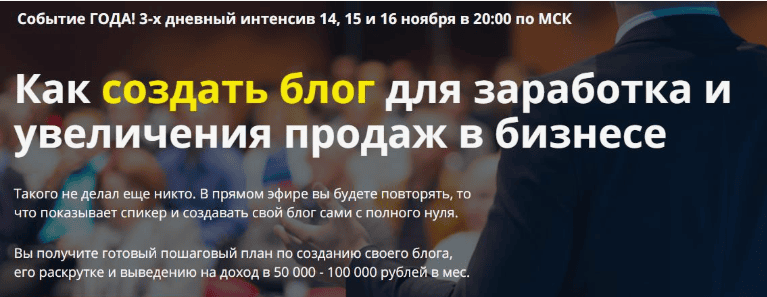 Как создать блог для заработка и увеличения продаж в бизнесе (2017)