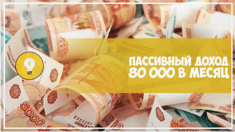 [Mastak] Схема заработка с доходом 50 тысяч рублей в месяц (2017)