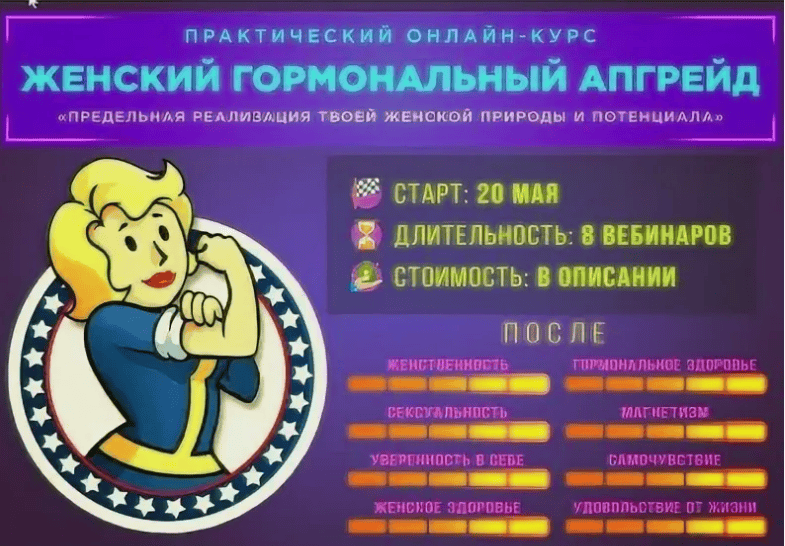 [Михаил Рысак] Женский гормональный апгрейд (2018)
