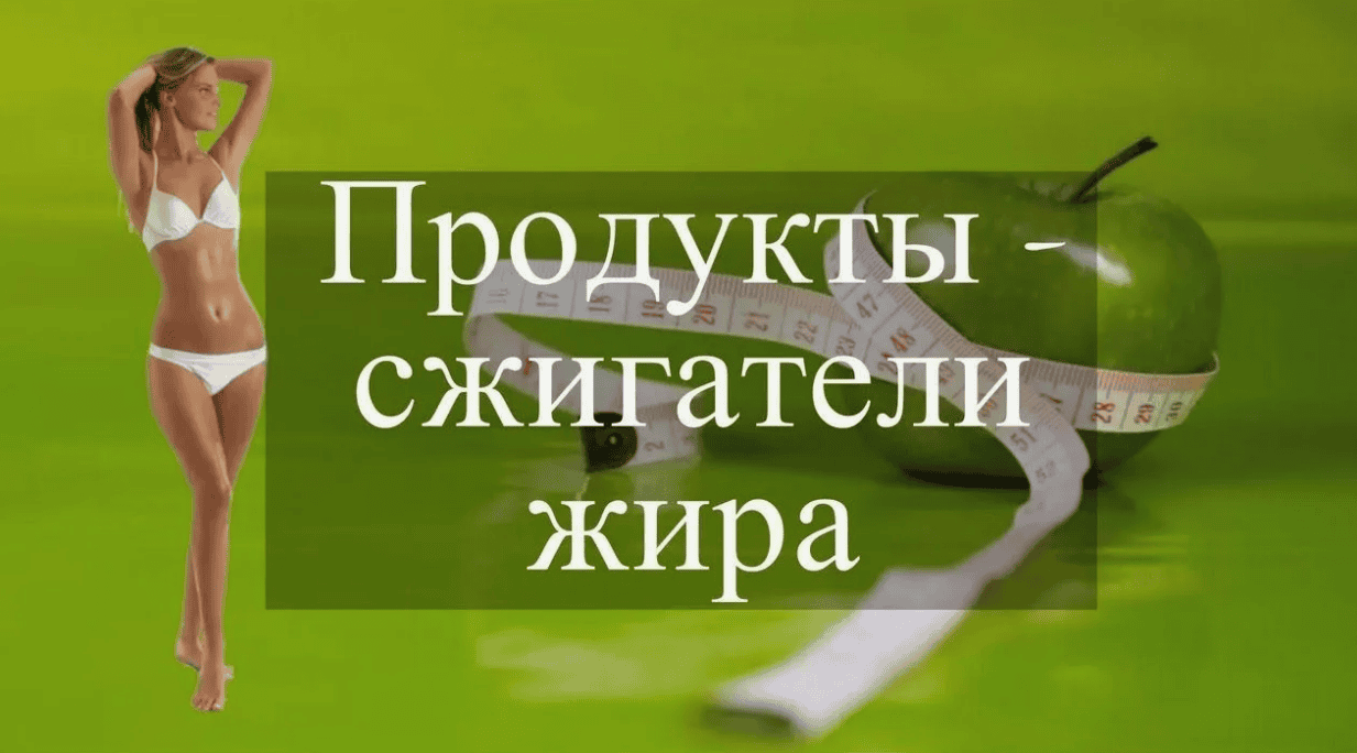 [Михаил Титов] Сжигайте жир (2018)