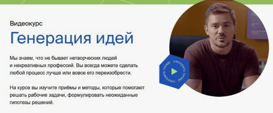 [Морозенко] Генерация идей (2019)