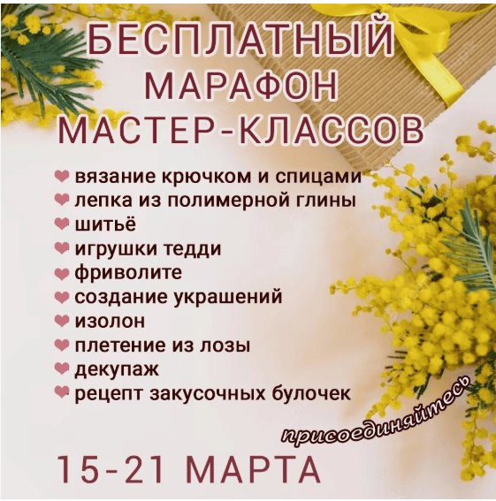 [МЦПиР & РМЭС] Марафон мастер-классов 15 лет