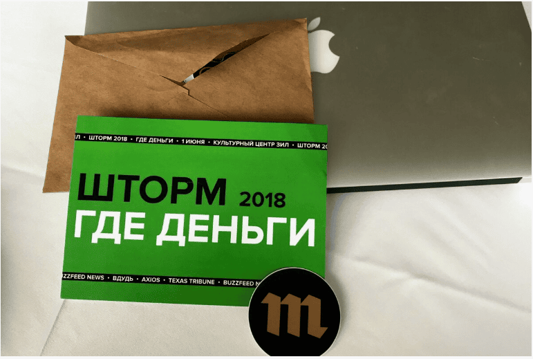 [Медуза] Где деньги в медиа. Третья конференция «Медузы» (2018)