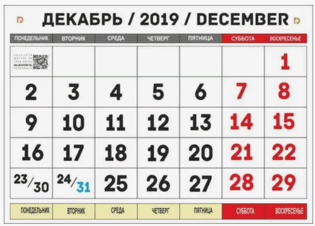 [МИФ] Сборник декабрь 2019 + Закрытие 2019 года