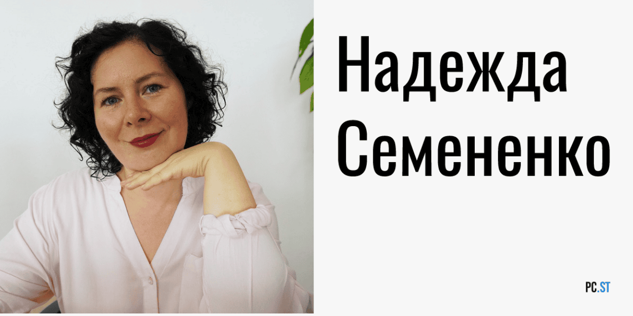 [Надежда Семененко] 8 недель женской осознанности