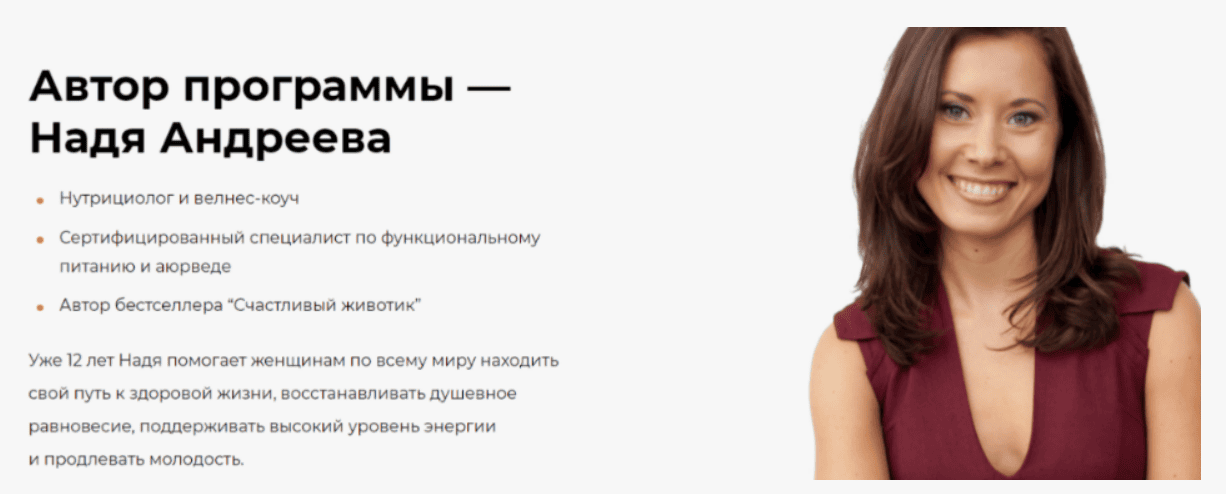 [Надя Андреева] Психология и практика создания здоровых привычек (2017)