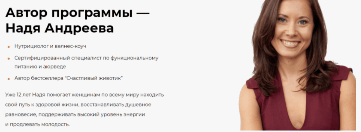 [Надя Андреева] Семь уровней целостного поддержания себя (2017)