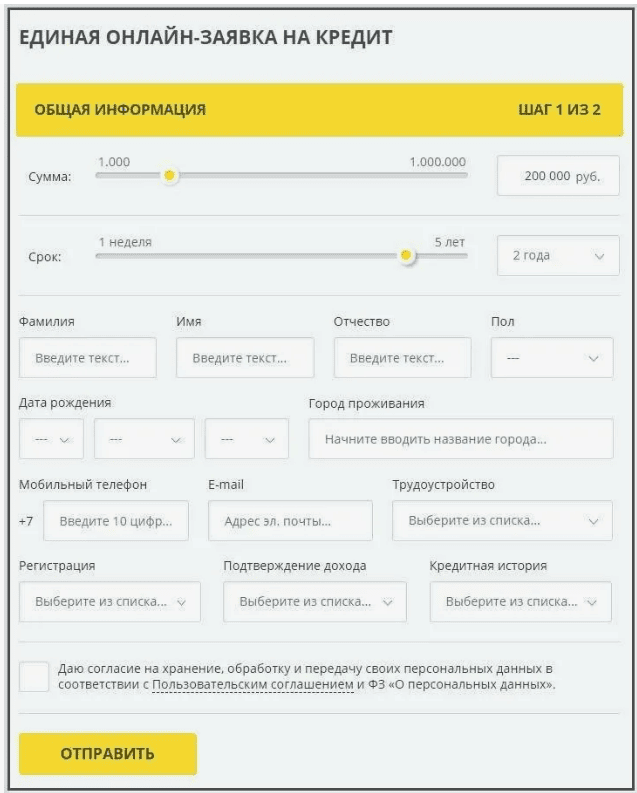 НАКОНЕЦ-ТО! 70 000 рублей в месяц, перенаправляя заявки на кредит (2018)