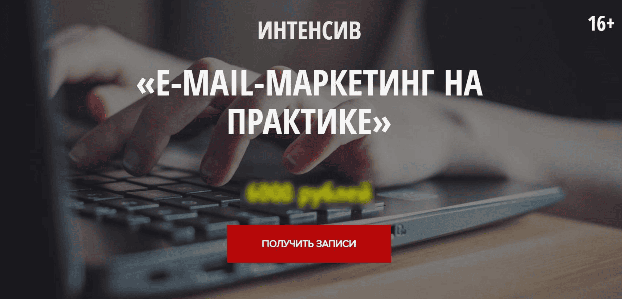 [Наталья Карья] E-mail-Маркетинг на практике (2017)