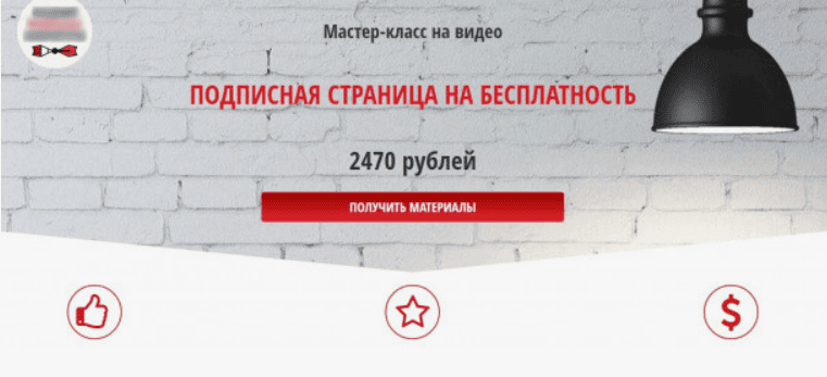 [Наталья Карья] Подписная страница на бесплатность (2018)