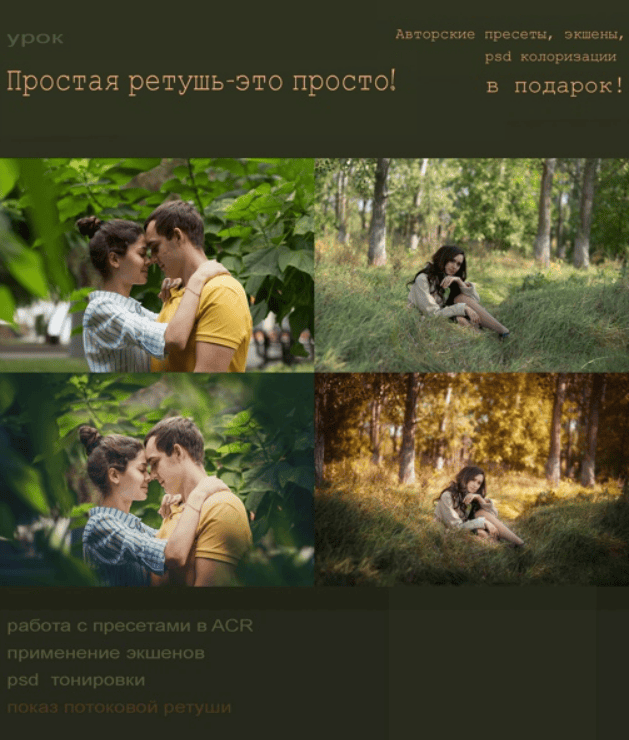 [Наталья Макушева] Простая ретушь - это просто