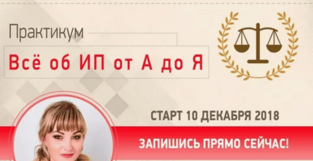 [Наталья Назарова] Все об ИП от А до Я (2018)