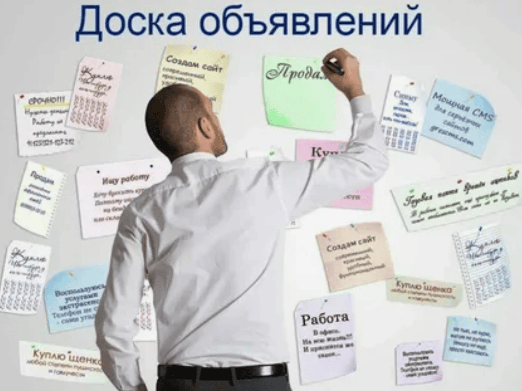 Ненавязчивый способ обмана на досках объявлений