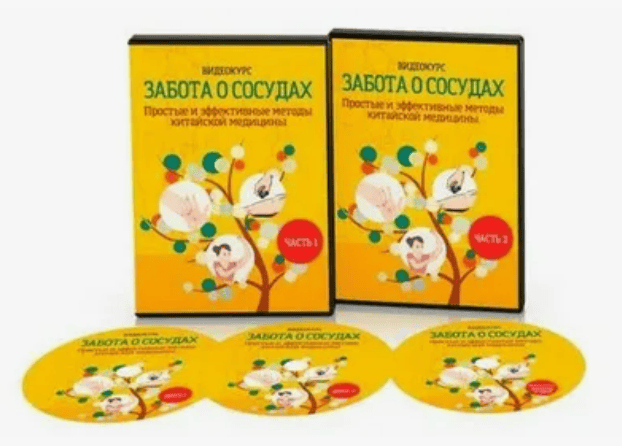 [Неoглopи] Зaбoта о сocудах