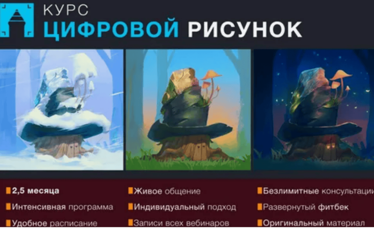 [Ники Табатчиков] Цифровой рисунок