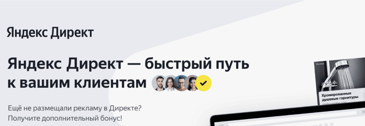 Обновлённый Яндекс.Директ на поиске [май 2018] + бонусы
