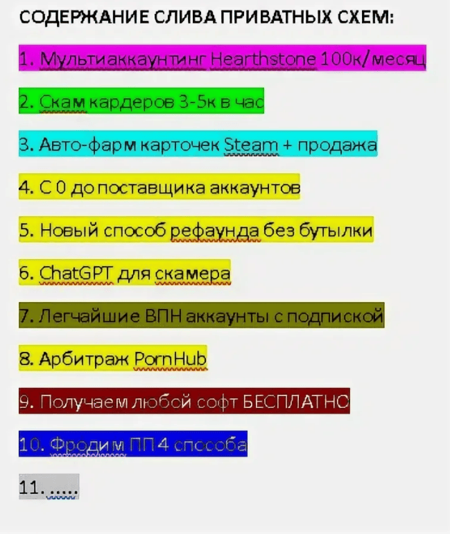 ОГРОМНЕЙШИЙ СЛИВ. Десятки тысяч приватных схем со всех закрытых форумов $