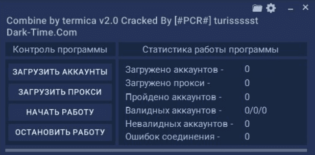 [#PCR#] Combine by termica v 2.0Combine by termica v 2.0 - Cracked