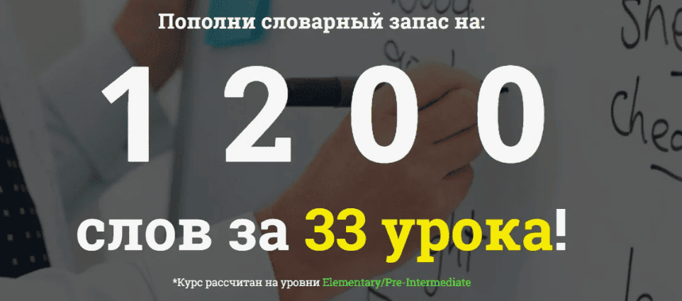[Полина Зуева] Килограмм Историй - Английский. 1200 слов за 33 урока в историях (2017)