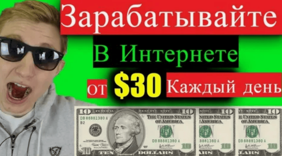 [ponideal] Как зарабатывать 30$ каждый день на адалт трафике