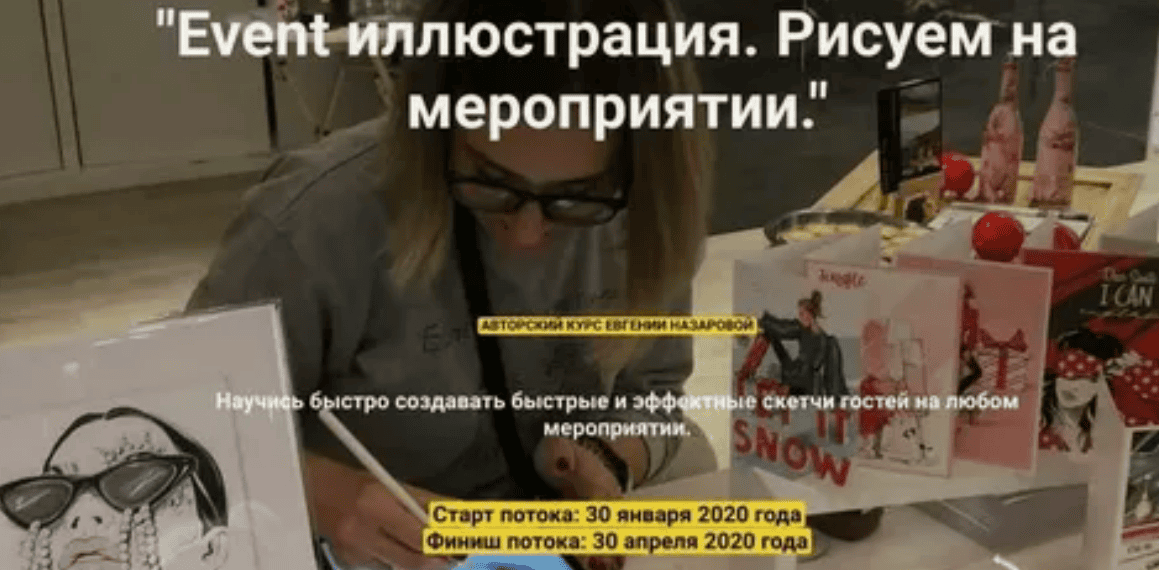 [ProcreateSchool - Евгения Назарова]  Event иллюстрация. Рисуем на мероприятии