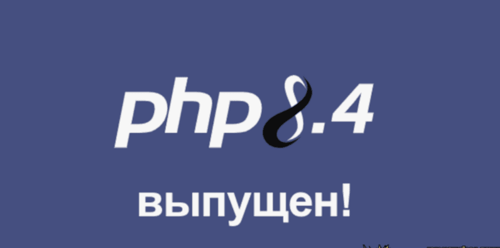 [profit - Степанцев Альберт] Что нового в PHP 7.4?